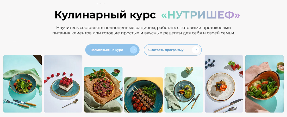 [МИИН] Ольга Перфильева, Вячеслав Мигас ― Кулинарн_0.png